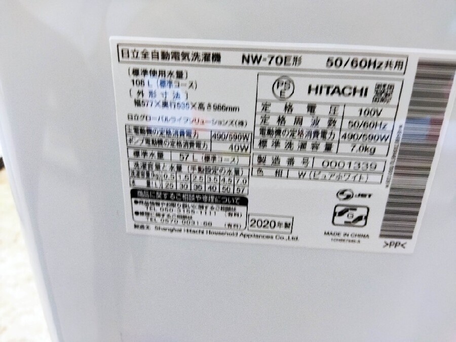 7ｋｇ洗濯機 日立 買取入荷しました!!｜2022年06月29日｜静岡県のリサイクルショップ ピックアップ浜松西伊場店