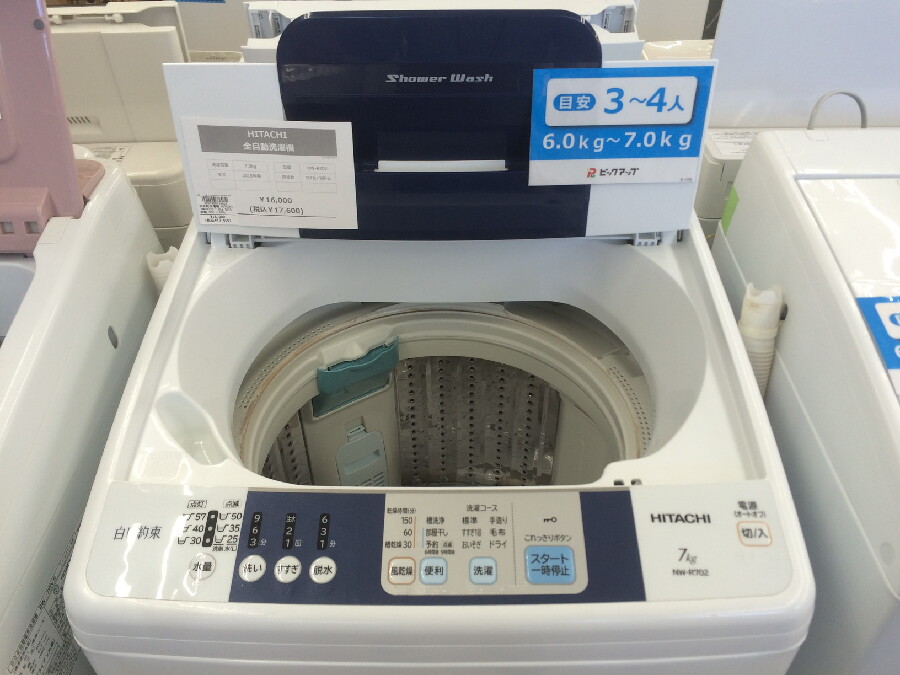 家電コーナーの全自動洗濯機、HITACHI NW-R702 ～白い約束～ のご紹介