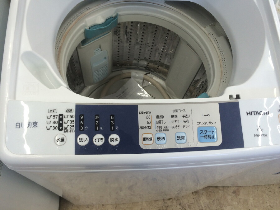 家電コーナーの全自動洗濯機、HITACHI NW-R702 ～白い約束～ のご紹介