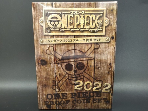 ONEPIECE2022 プルーフ貨幣セットをお買取り致しました。｜2023年07月19日｜静岡県のリサイクルショップ ピックアップ浜松西伊場店