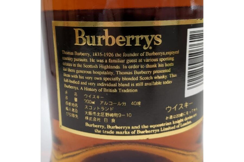 未開栓 バーバリー スコッチ ウイスキー 700ml 40% 18years old Burberrys入荷しました♪｜2024年12月06日｜静岡県のリサイクルショップ  ピックアップ浜松宮竹店