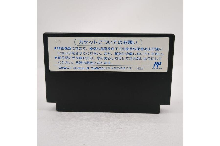 中古】 任天堂 ファミリーコンピュータ HATRIS ハットリス BPS-JZ 1990 