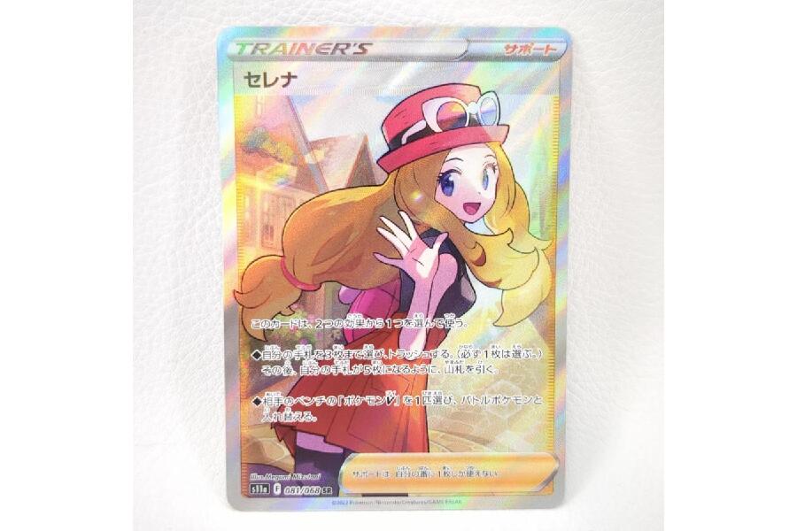 ポケモンカードゲーム/SR/サポート/ソード＆シールド 白熱のアルカナ 081/068[SR]:セレナ  入荷しました♪｜2023年11月16日｜静岡県のリサイクルショップ ピックアップ磐田店