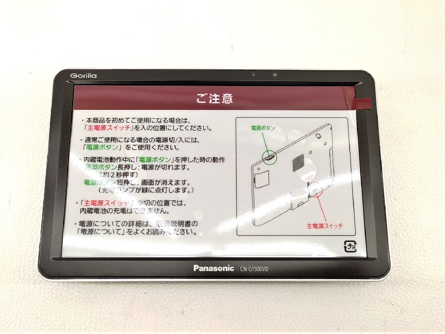 人気のPanasonic製カーナビゲーション！ Gorilla CN-G1500VD が入荷