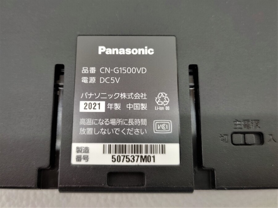 定期買付新品未使用　Panasonic パナソニック　ポータブルカーナビ　5インチ　ゴリラ　CN-G540D（2020年度版地図） その他