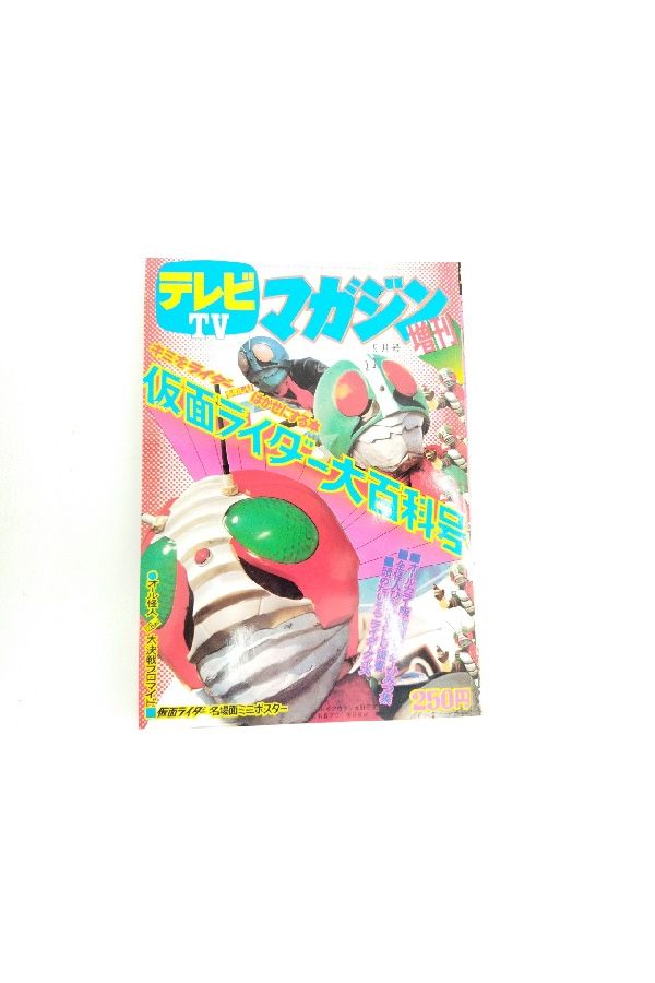 MASKED RIDER LIMITED BOX入荷しました！｜2022年07月04日｜静岡県の