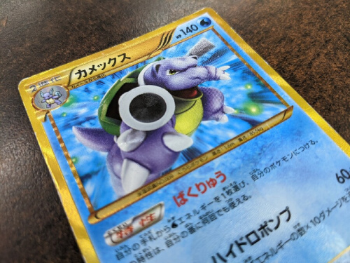 ポケモンカード買取強化中。「カメックス BW7 078/070 UR」ウルトラレア。買取させていただきました。｜2022年07月07日｜静岡県のリサイクルショップ  ピックアップ藤枝高洲店