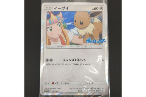 未開封 イーブイ PROMO 247/SM-P ポケカ みんなの物語 ポケモン シングル トレカ 中古  入荷しました♪｜2024年02月13日｜静岡県のリサイクルショップ ピックアップ藤枝高洲店