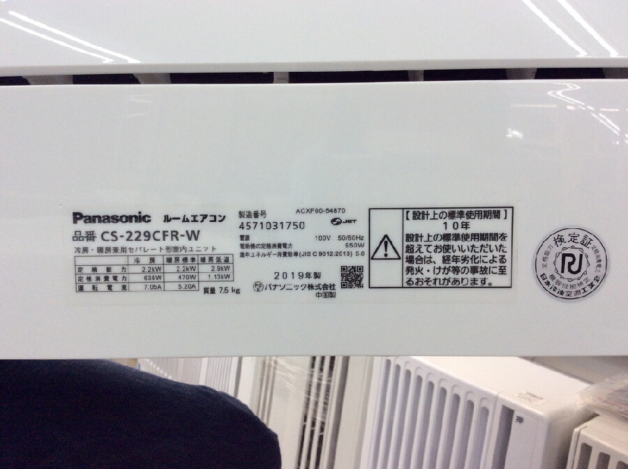 お掃除もしてくれるエアコン入荷しました！｜2022年05月12日｜静岡県のリサイクルショップ ピックアップ静岡登呂店