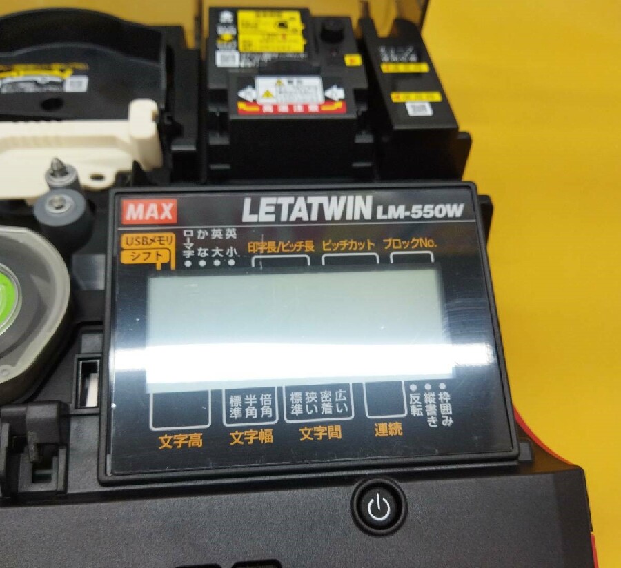 ☆中古美品 MAX マックス レタツイン LETATWIN LM-550W - その他