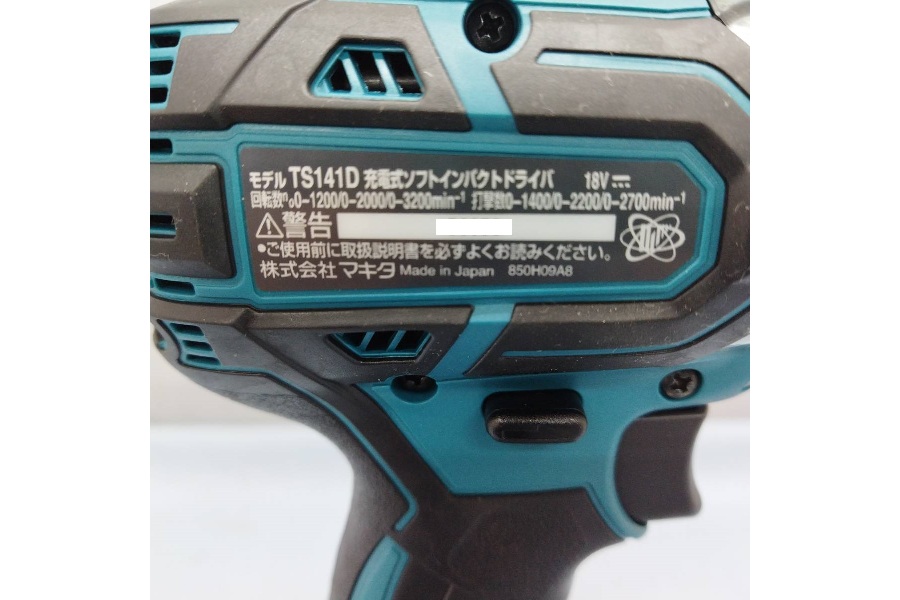 国内シェアNO.1メーカー【MAKITA/マキタ】 ソフトインパクトドライバ TS141DRGX  入荷｜2022年10月19日｜静岡県のリサイクルショップ 工具ピックアップ浜松宮竹店