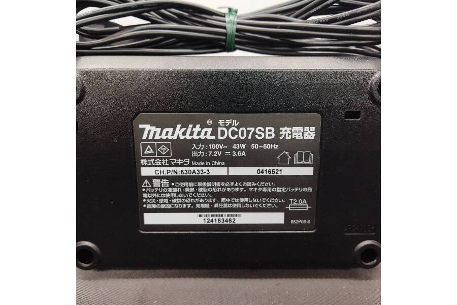マキタ BL0715・DC07SB バッテリー&充電器のご紹介｜2022年11月23日