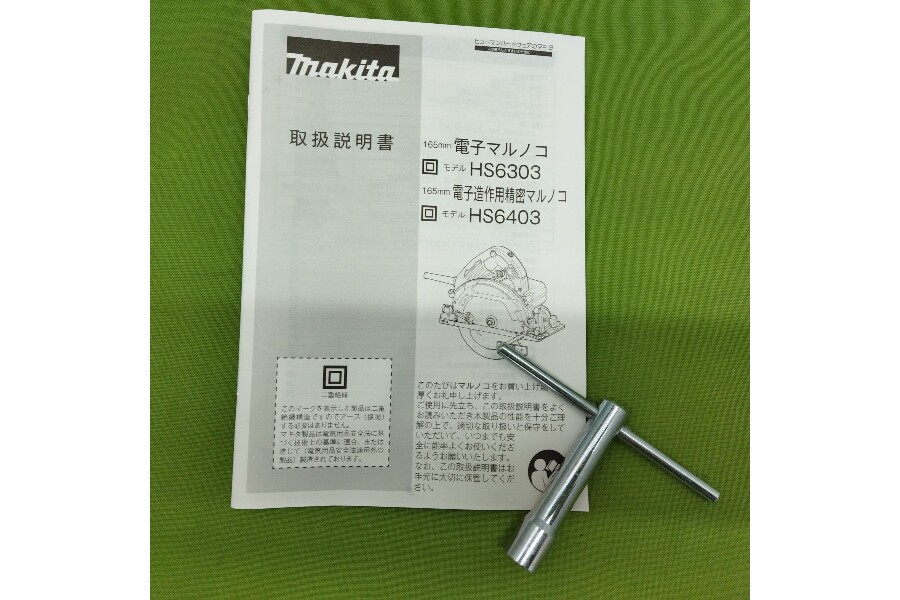 makita（株）マキタ】電動丸ノコ/HS6303 入荷しました！｜2023年11月26日｜静岡県のリサイクルショップ 工具ピックアップ浜松宮竹店