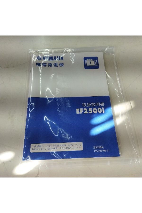 ヤマハ EF2500i インバーター発電機 のご紹介。｜2023年12月19日｜静岡県のリサイクルショップ 工具ピックアップ浜松宮竹店