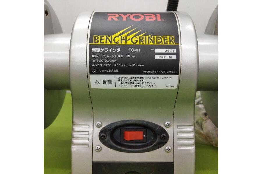 未使用品 RYOBI TG-61 両頭グラインダー 150ｍｍ ベンチグライダー ライト付き  入荷しました♪｜2024年04月27日｜静岡県のリサイクルショップ 工具ピックアップ浜松宮竹店