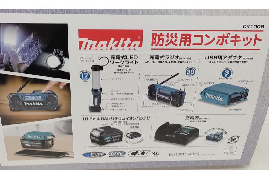 MAKITA CK1008 防災用コンボキット を入荷致しました。｜2023年02月06