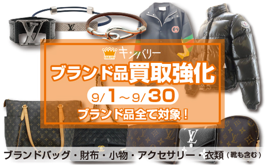 静岡県のリサイクルショップ「ピックアップ」| 中古の家具や家電の買取・販売をする総合リサイクルショップ